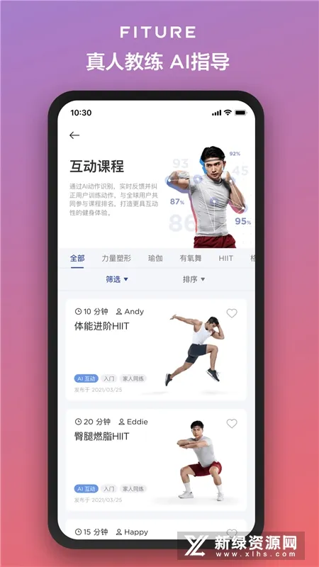 FITURE(智能健身教学) FITURE(智能健身教学)