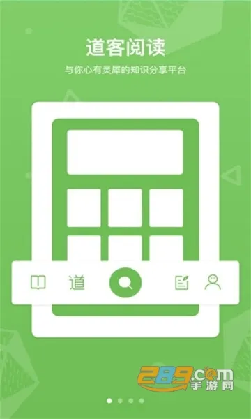道客阅读(文档分享平台) 道客阅读(文档分享平台)
