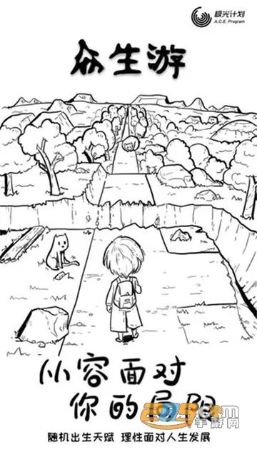 众生游2025最新版本 众生游2025最新版本