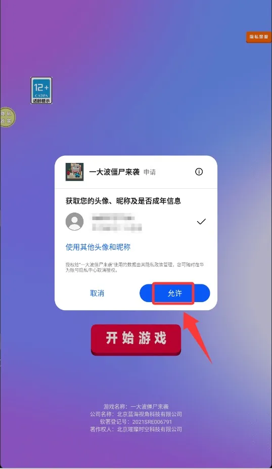 一大波僵尸来袭2025下载安装 一大波僵尸来袭2025下载安装