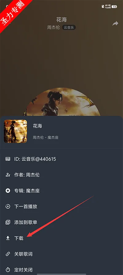 速悦音乐(免费音乐听) 速悦音乐(免费音乐听)