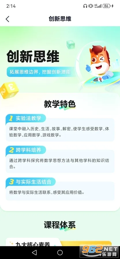 高途素养(在线学习平台) 高途素养(在线学习平台)