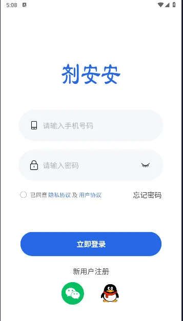 剂安安(食品添加剂查询) 剂安安(食品添加剂查询)