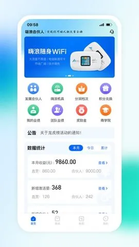 嗨浪合伙人(合伙人创业) 嗨浪合伙人(合伙人创业)