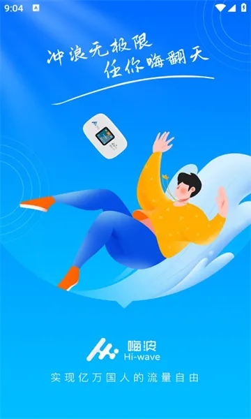 嗨浪合伙人(合伙人创业) 嗨浪合伙人(合伙人创业)