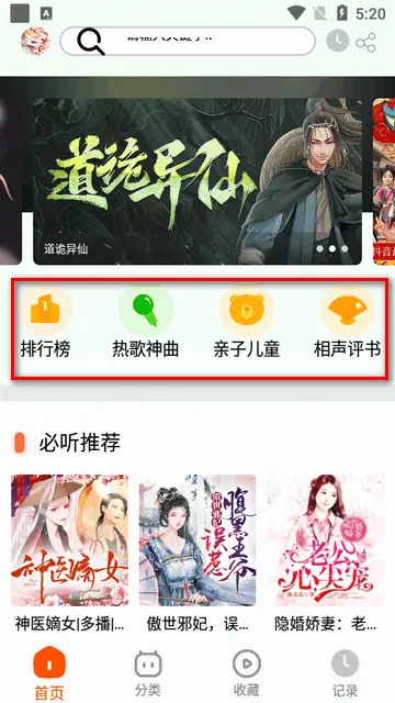 蓝莓听书(免费听书平台) 蓝莓听书(免费听书平台)