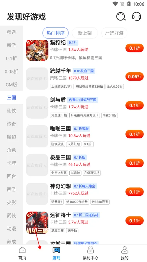 七七折扣玩(游戏交易平台) 七七折扣玩(游戏交易平台)