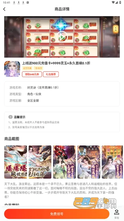 七七折扣玩(游戏交易平台) 七七折扣玩(游戏交易平台)