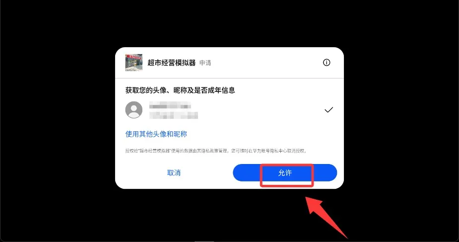 超市经营模拟器安卓版手机版 超市经营模拟器安卓版手机版