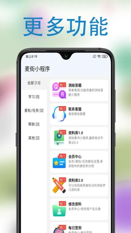 麦街(测绘师学习) 麦街(测绘师学习)