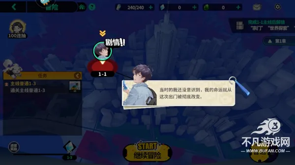 聊天群的日常生活(都市修真手游) 聊天群的日常生活(都市修真手游)