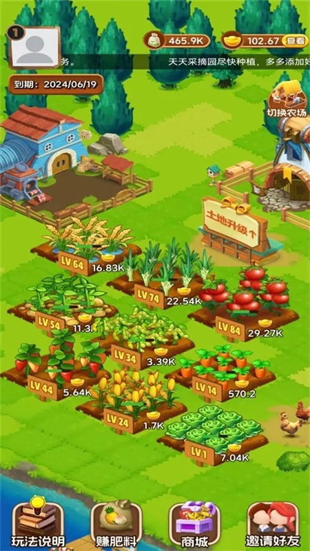 天天采摘园2025下载 天天采摘园2025下载