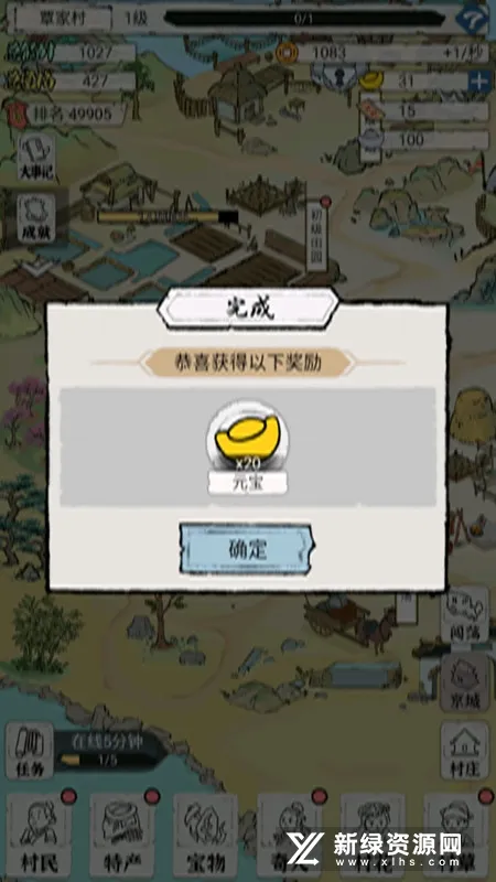 古代乡村人生(古代乡村模拟) 古代乡村人生(古代乡村模拟)