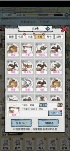 古代乡村人生(古代乡村模拟) 古代乡村人生(古代乡村模拟)