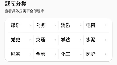 小包搜题最新手机版 小包搜题最新手机版