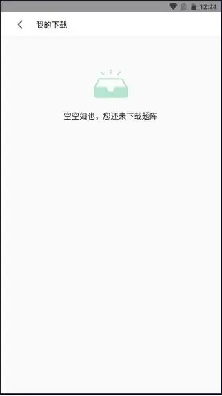 小包搜题最新手机版 小包搜题最新手机版