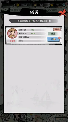 我在古代有船队2025下载安装 我在古代有船队2025下载安装