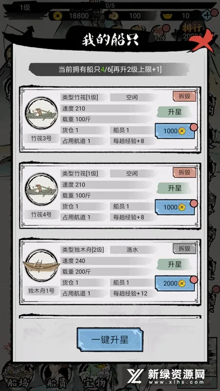 我在古代有船队2025下载安装 我在古代有船队2025下载安装