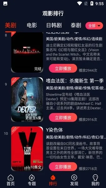 爱看美剧(美剧观影平台) 爱看美剧(美剧观影平台)