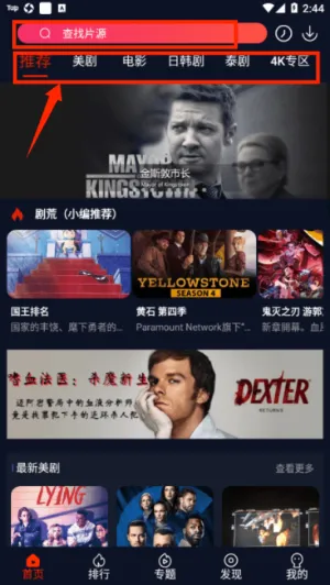 爱看美剧(美剧观影平台) 爱看美剧(美剧观影平台)