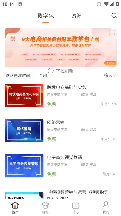 i博导2025官方正版 i博导2025官方正版