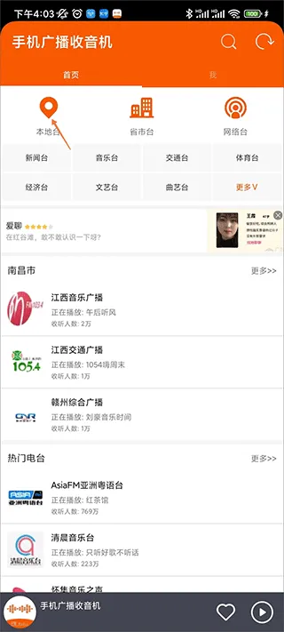 华谷FM电台(在线电台收听) 华谷FM电台(在线电台收听)
