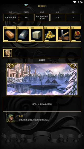 重建帝国时代(中世纪策略游) 重建帝国时代(中世纪策略游)