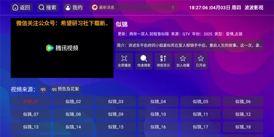 波波影视2025官方正版 波波影视2025官方正版