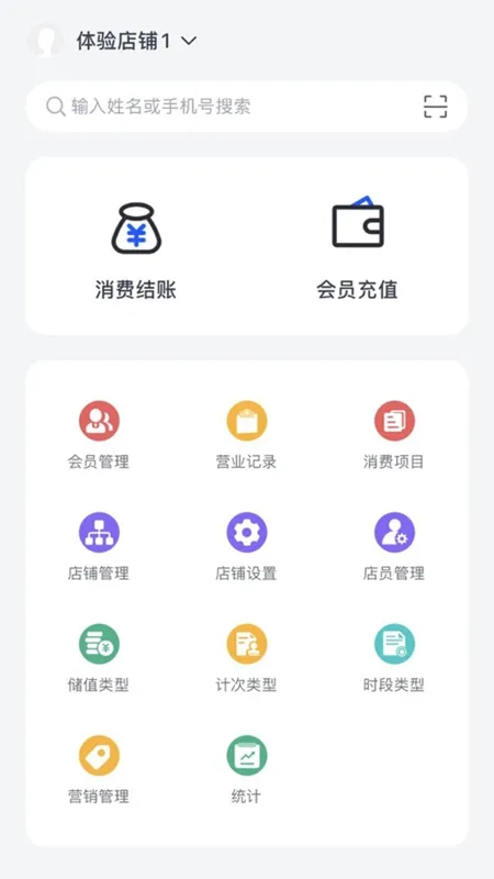 我的会员管家2025下载 我的会员管家2025下载