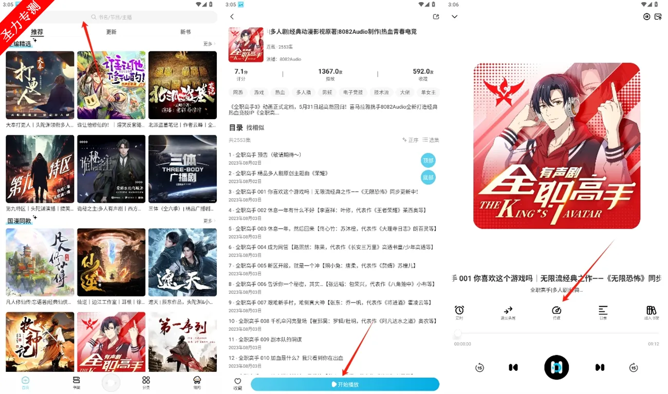 海云听书(免费听书软件) 海云听书(免费听书软件)
