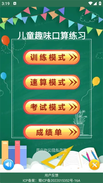 小柚口算2025官方正版 小柚口算2025官方正版