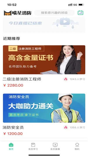 喵星消防(消防在线学习) 喵星消防(消防在线学习)