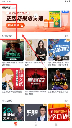 喜课(英语学习平台) 喜课(英语学习平台)