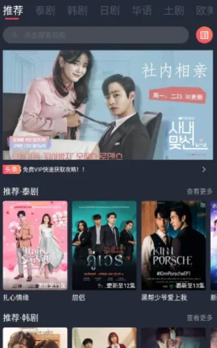 97剧迷最新手机版 97剧迷最新手机版