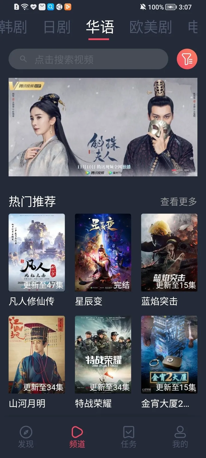 97剧迷最新手机版 97剧迷最新手机版