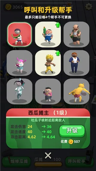 西瓜摊主大战买瓜人(趣味对战游戏) 西瓜摊主大战买瓜人(趣味对战游戏)