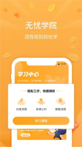 无忧星耀(直播选品平台) 无忧星耀(直播选品平台)