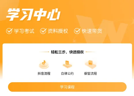 无忧星耀(直播选品平台) 无忧星耀(直播选品平台)