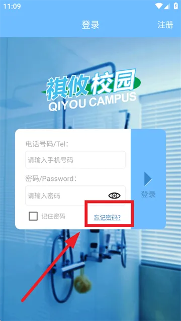 祺攸校园(校园用水管理) 祺攸校园(校园用水管理)
