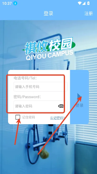 祺攸校园(校园用水管理) 祺攸校园(校园用水管理)