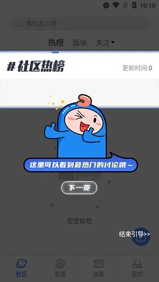 COLG玩家社区最新手机版 COLG玩家社区最新手机版