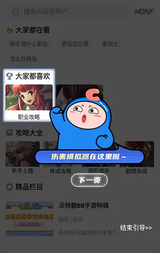 COLG玩家社区最新手机版 COLG玩家社区最新手机版