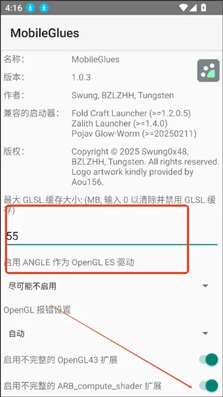 MobileGlues2025最新版本 MobileGlues2025最新版本