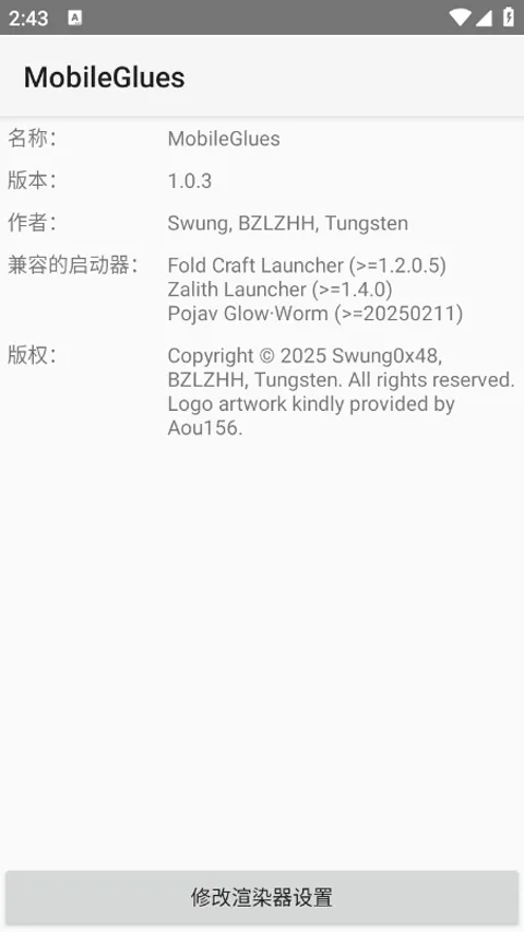 MobileGlues2025最新版本 MobileGlues2025最新版本