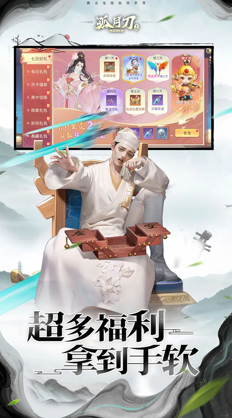 孤月刀2025官方最新版本 孤月刀2025官方最新版本