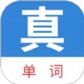 汳(Ӣﵥѧϰ)v1.1.40 ٷ