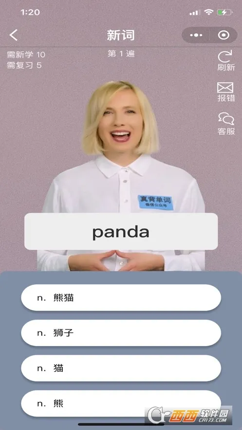 真背单词(英语单词学习) 真背单词(英语单词学习)