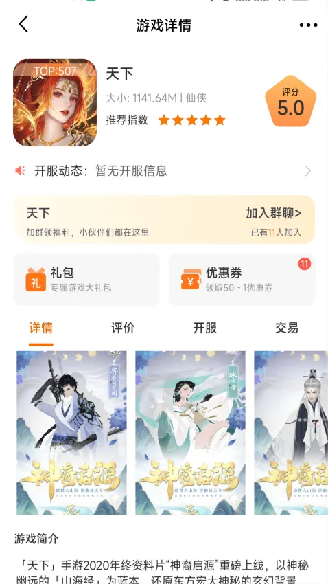 众游宝(游戏资源平台) 众游宝(游戏资源平台)