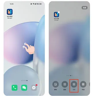 iScreen桌面小组件(桌面美化工具) iScreen桌面小组件(桌面美化工具)