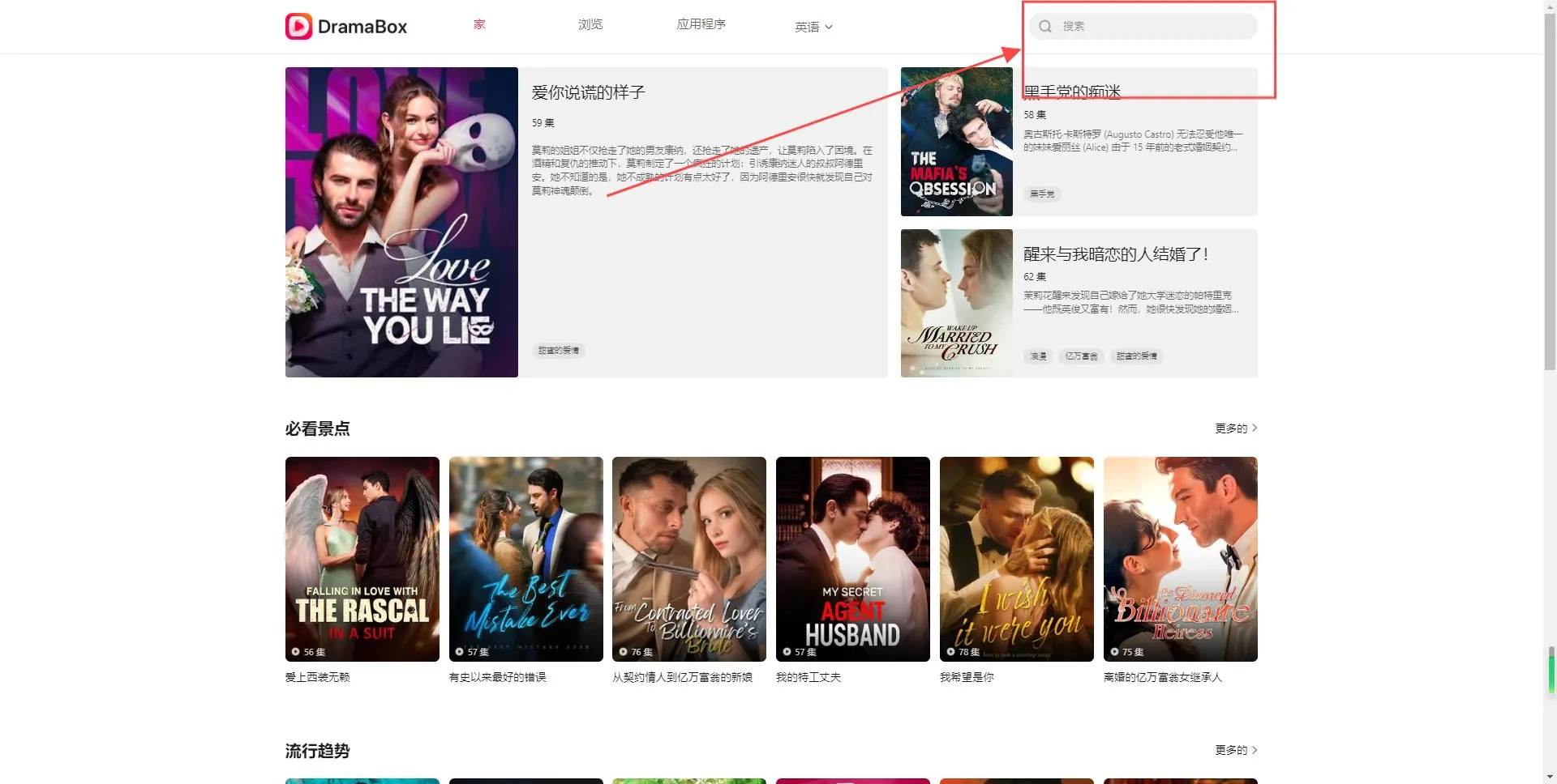 DramaBox2025官方最新版本 DramaBox2025官方最新版本